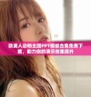 欧美人动物主题PPT模板合集免费下载，助力你的演示效果提升