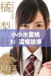 小小水蜜桃3：温情故事续写青春成长的旅程