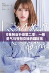 《我独自升级第二季：一场勇气与智慧交锋的冒险旅程》