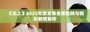 《北上》2025年度全集全景回顾与精彩剧情解析