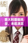 意大利面临挑战，未能满足民众期待的多重需求与愿望