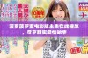 菠萝菠萝蜜电影版全集在线播放，尽享甜蜜爱情故事