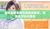 体验全新免费在线算命服务，无需支付任何费用