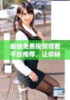 最佳免费视频观看平台推荐，让你畅享精彩电影体验