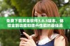 免费下载黄金软件3.0.3版本，体验全新功能和提升性能的最佳选择