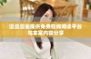 漫漫漫画提供免费在线阅读平台与丰富内容分享