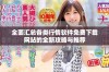 全面汇总各类行情软件免费下载网站的全新攻略与推荐