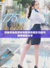 探秘秀色视频应用程序的精彩功能与使用体验分享