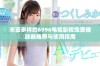 丰富多样的6996电视影视免费播放器推荐与使用指南