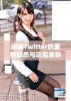 揭秘Twitter的最新动态与功能更新详解