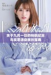 关于九月一日的特别纪念与反思活动策划宝典