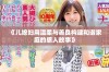 《儿媳妇用温柔与善良构建和谐家庭的感人故事》