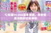 七色猫55.66a版本更新，带来惊喜功能和优化体验