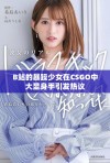 B站的暴躁少女在CSGO中大显身手引发热议
