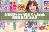 全面解析6996电视影片大全的免费播放器及其优缺点