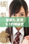 探索九.玄黄9.1的神秘世界与其深层次的意义解析