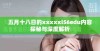 五月十八日的xxxxxl56edu内容探秘与深度解析