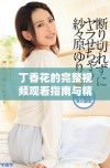 丁香花的完整视频观看指南与精彩内容分享