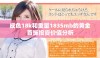 成色18k和重量1835mb的黄金首饰投资价值分析