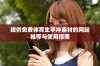 提供免费体育生手冲素材的网站推荐与使用指南
