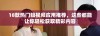 18款热门短视频应用推荐，这些都能让你轻松获取精彩内容