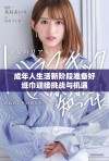成年人生活新阶段准备好纸巾迎接挑战与机遇