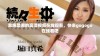 奔跑是湘的高清视频在线观看，快来gogogo在线看吧