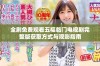 全剧免费观看五福临门电视剧完整版获取方式与观影指南