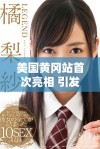 美国黄冈站首次亮相 引发无数游客关注与期待