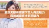 星空无限传媒旗下艺人肖云魅力四射展现多才多艺魅力