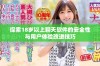探索18岁以上聊天软件的安全性与用户体验改进技巧