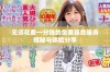 无须花费一分钱的免费算命服务揭秘与体验分享