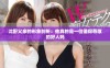 沈野父亲的形象剖析：他真的是一位值得尊敬的好人吗