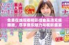 免费在线观看精彩插曲高清无损播放，尽享音乐魅力与视听盛宴