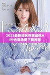 2023最新域名停靠盘他APP合集免费下载推荐