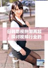 日韩影视热潮再起，探讨视频行业的新发展趋势与影响