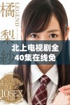 北上电视剧全40集在线免费观看，精彩剧情等你来追！