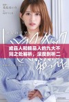 成品人和精品人的九大不同之处解析，深度剖析二者的特点与优势