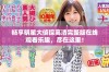 畅享明星大侦探高清完整版在线观看乐趣，尽在这里！