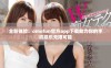 全新体验：omofun官方app下载助力你的手机娱乐无限可能