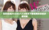 全新版本jmcomic1.7.6官方下载指南及安装步骤详解