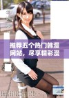 推荐五个热门韩漫网站，尽享精彩漫画与独特故事体验