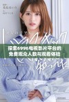 探索6996电视影片平台的免费观众人数与观看体验