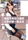 男女主角在《难哄》中的哪一集正式确定关系精彩回顾