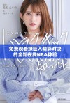 免费观看绿巨人精彩对决的全新在线NBA体验