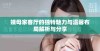 姨母家客厅的独特魅力与温馨布局解析与分享