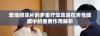 爱地那非片的多重疗效及其在男性健康中的重要作用解析