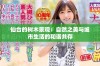 仙台的树木景观：自然之美与城市生活的和谐共存