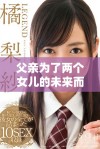 父亲为了两个女儿的未来而努力奋斗的故事演员阵容揭秘