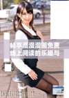 畅享漫漫漫画免费线上阅读的乐趣与精彩内容